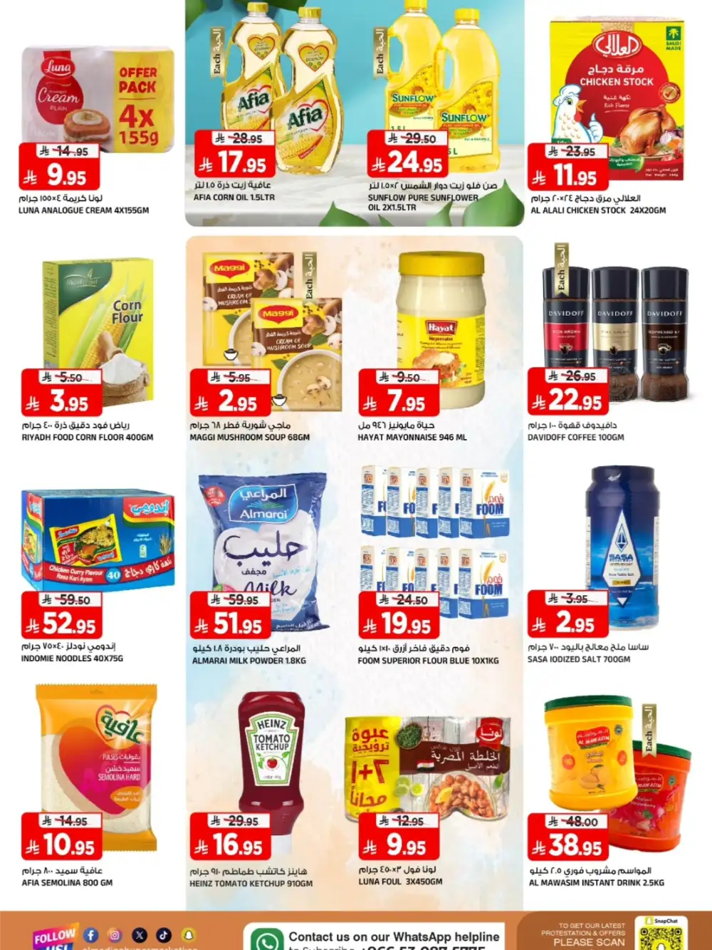 Al Madina Tuwaiq Buy More Save More Deals | Ends Tuesday