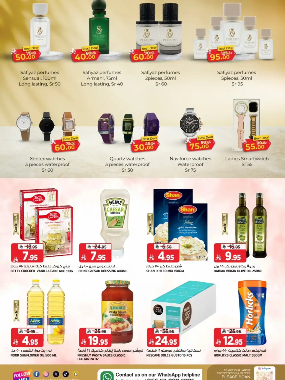 Al Madina Tuwaiq Buy More Save More Deals | Ends Tuesday