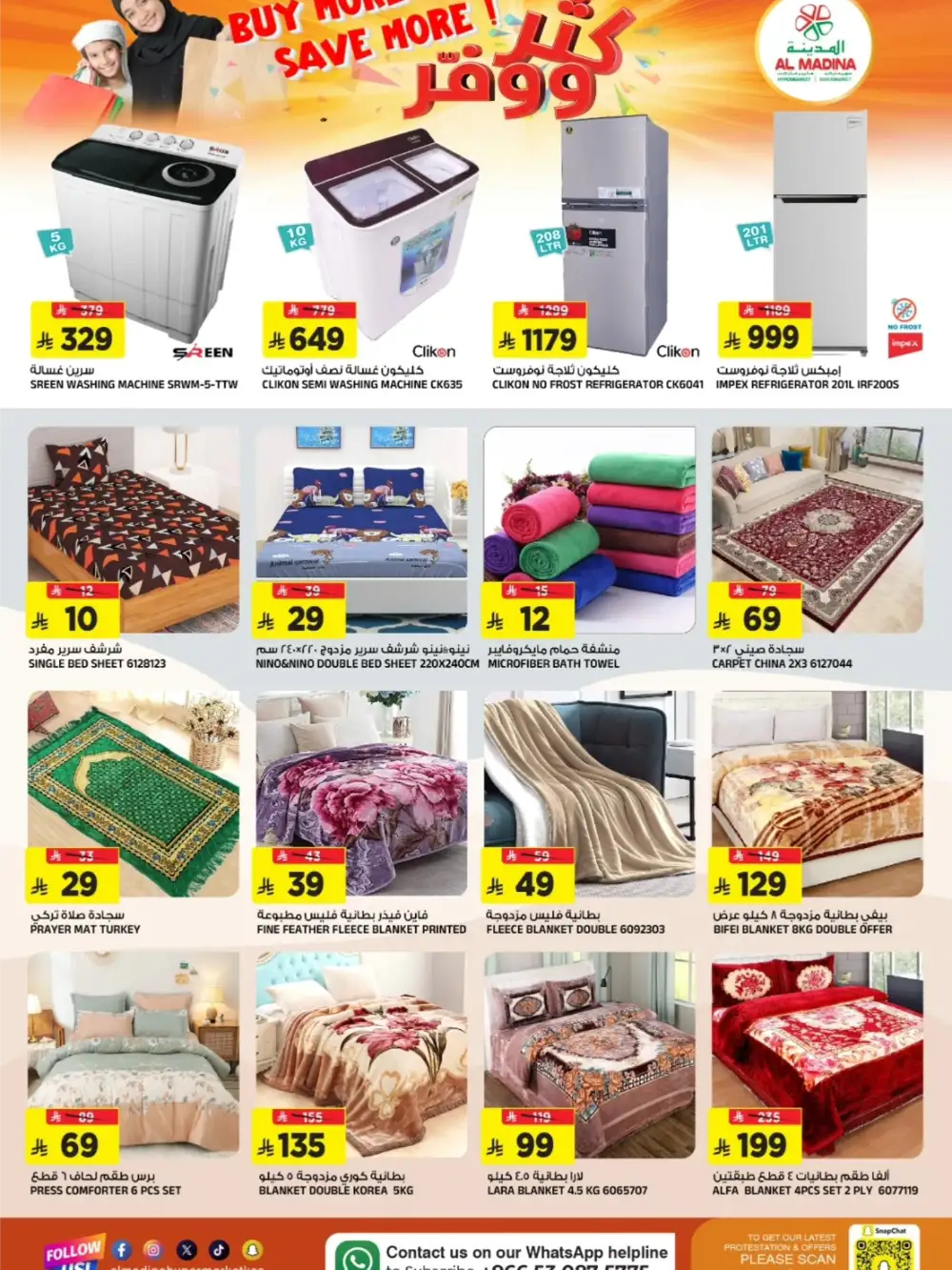 Al Madina Tuwaiq Buy More Save More Deals | Ends Tuesday