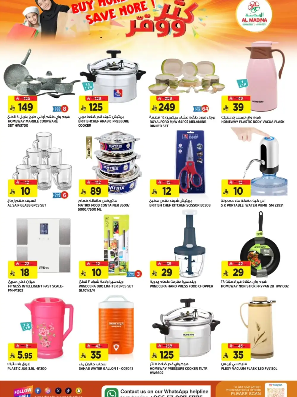 Al Madina Tuwaiq Buy More Save More Deals | Ends Tuesday