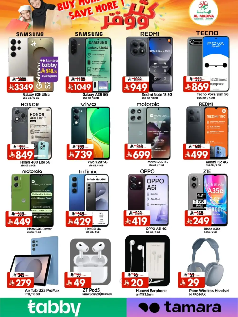 Al Madina Tuwaiq Buy More Save More Deals | Ends Tuesday