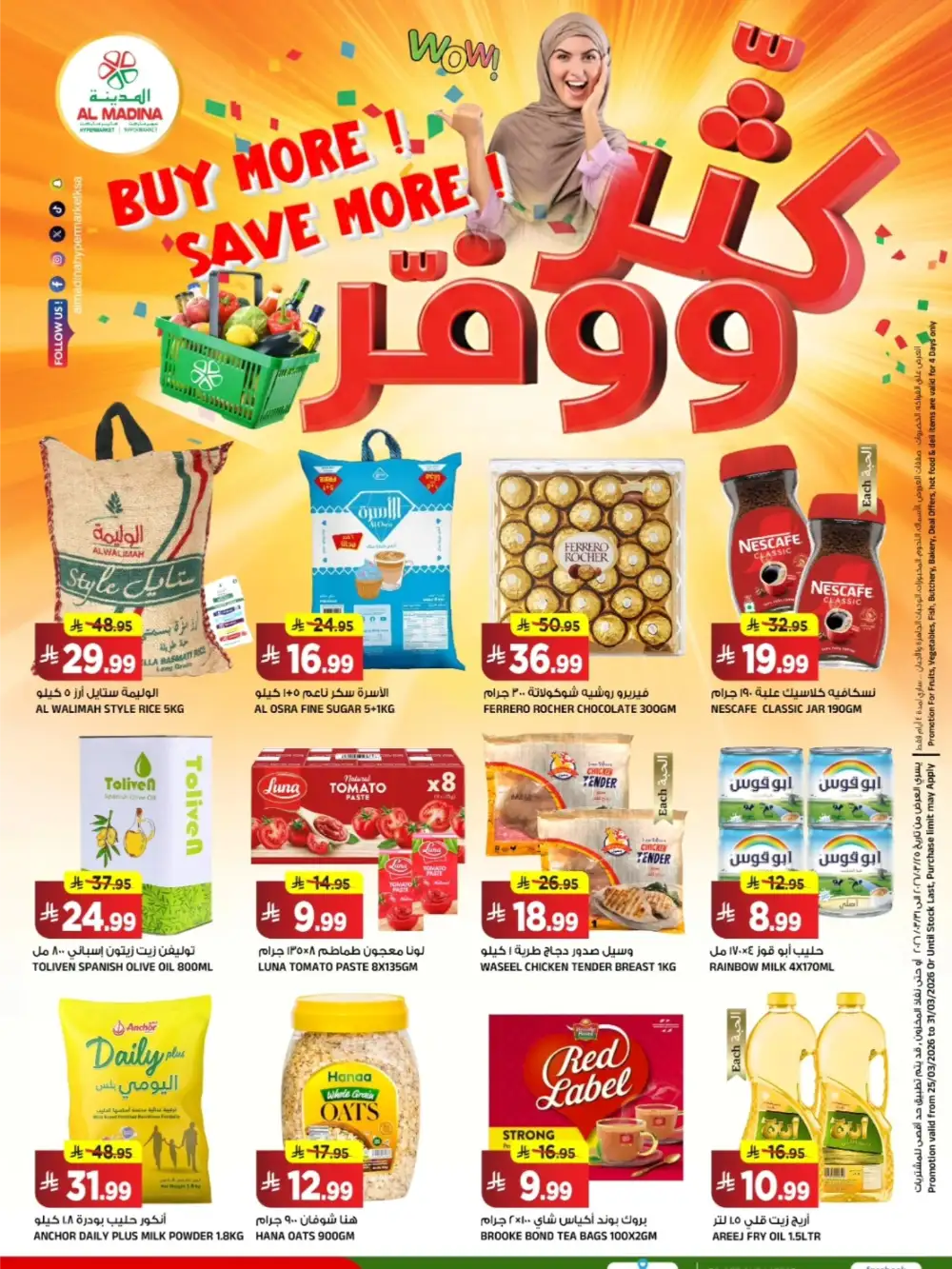 Al Madina Tuwaiq Buy More Save More Deals | Ends Tuesday