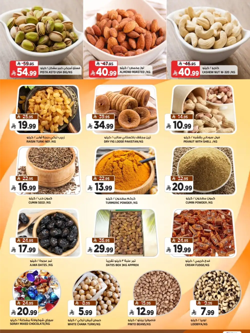 Al Madina Tuwaiq Buy More Save More Deals | Ends Tuesday