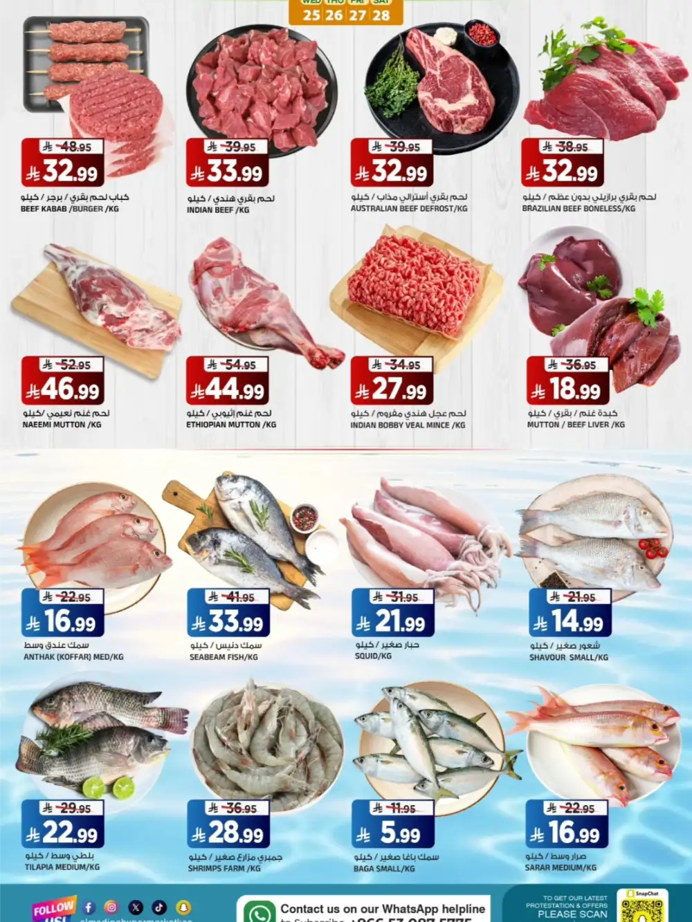 Al Madina Tuwaiq Buy More Save More Deals | Ends Tuesday