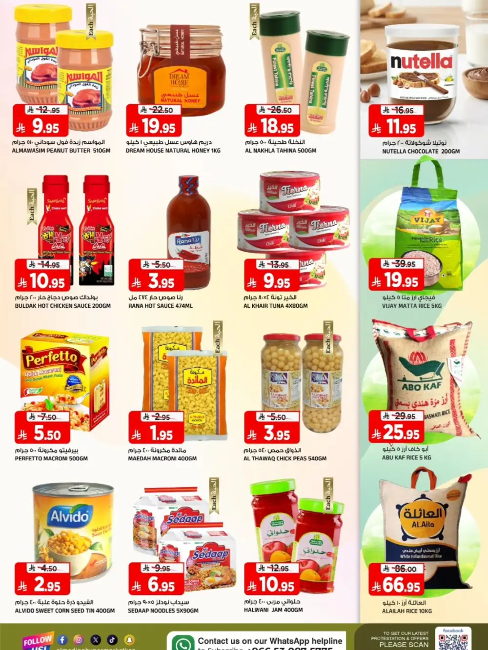 Al Madina Tuwaiq Buy More Save More Deals | Ends Tuesday