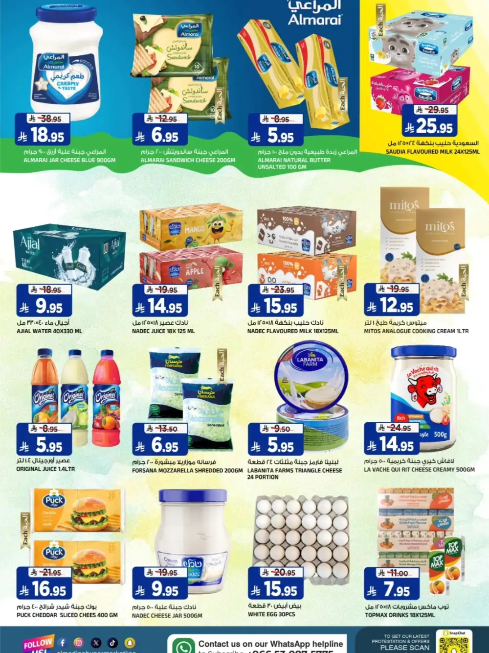 Al Madina Tuwaiq Buy More Save More Deals | Ends Tuesday
