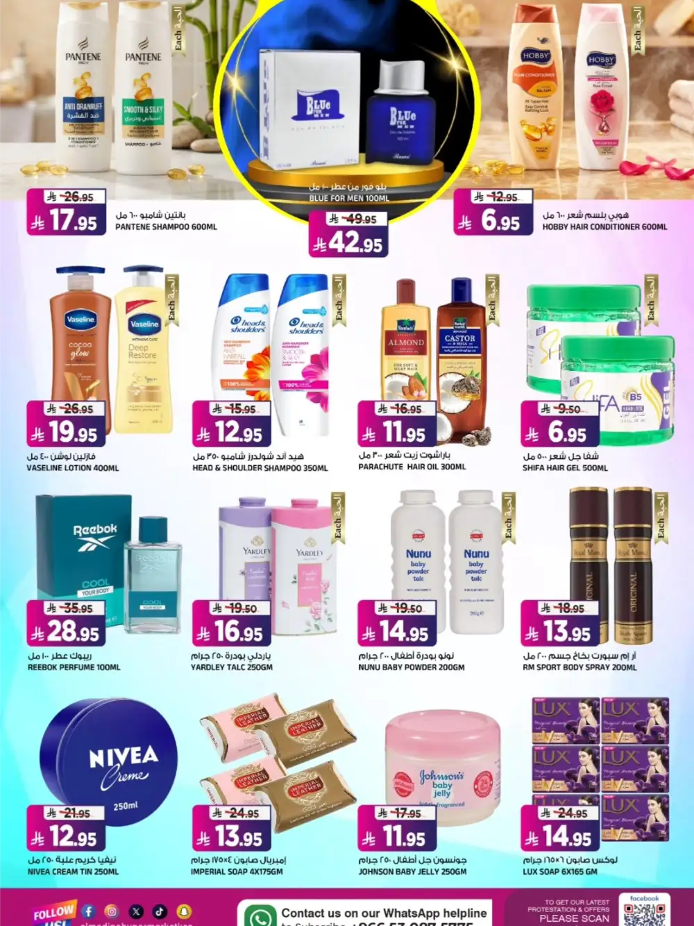 Al Madina Tuwaiq Buy More Save More Deals | Ends Tuesday