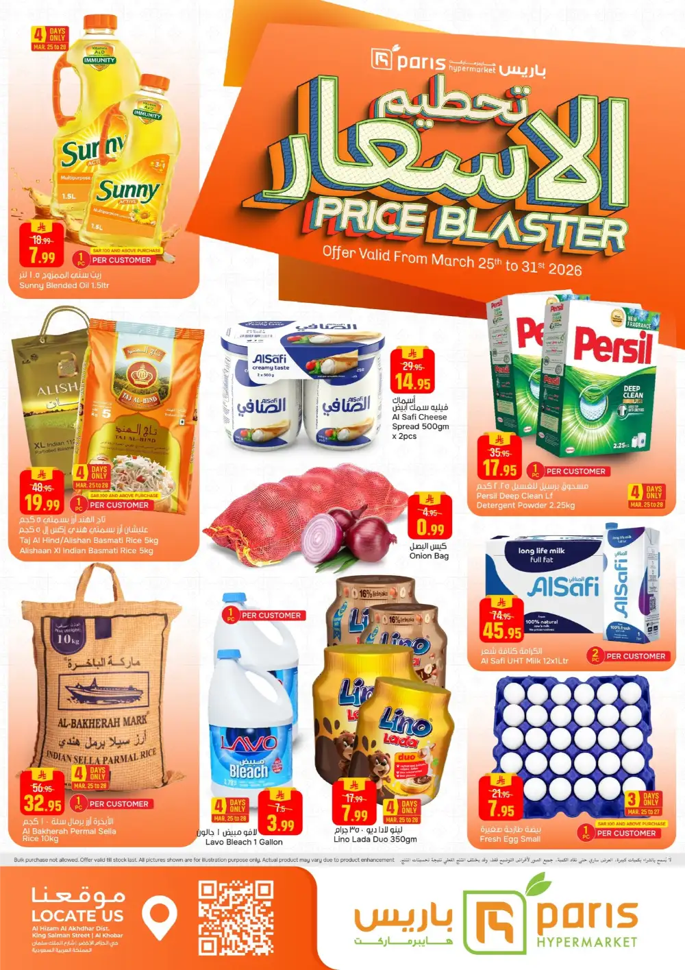 Paris Hypermarket Al Khobar Price Blaster | Ends Tuesday