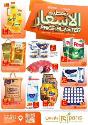 Paris Hypermarket Al Khobar Price Blaster | Ends Tuesday In Paris Hypermarket Dammam,Al Khobar