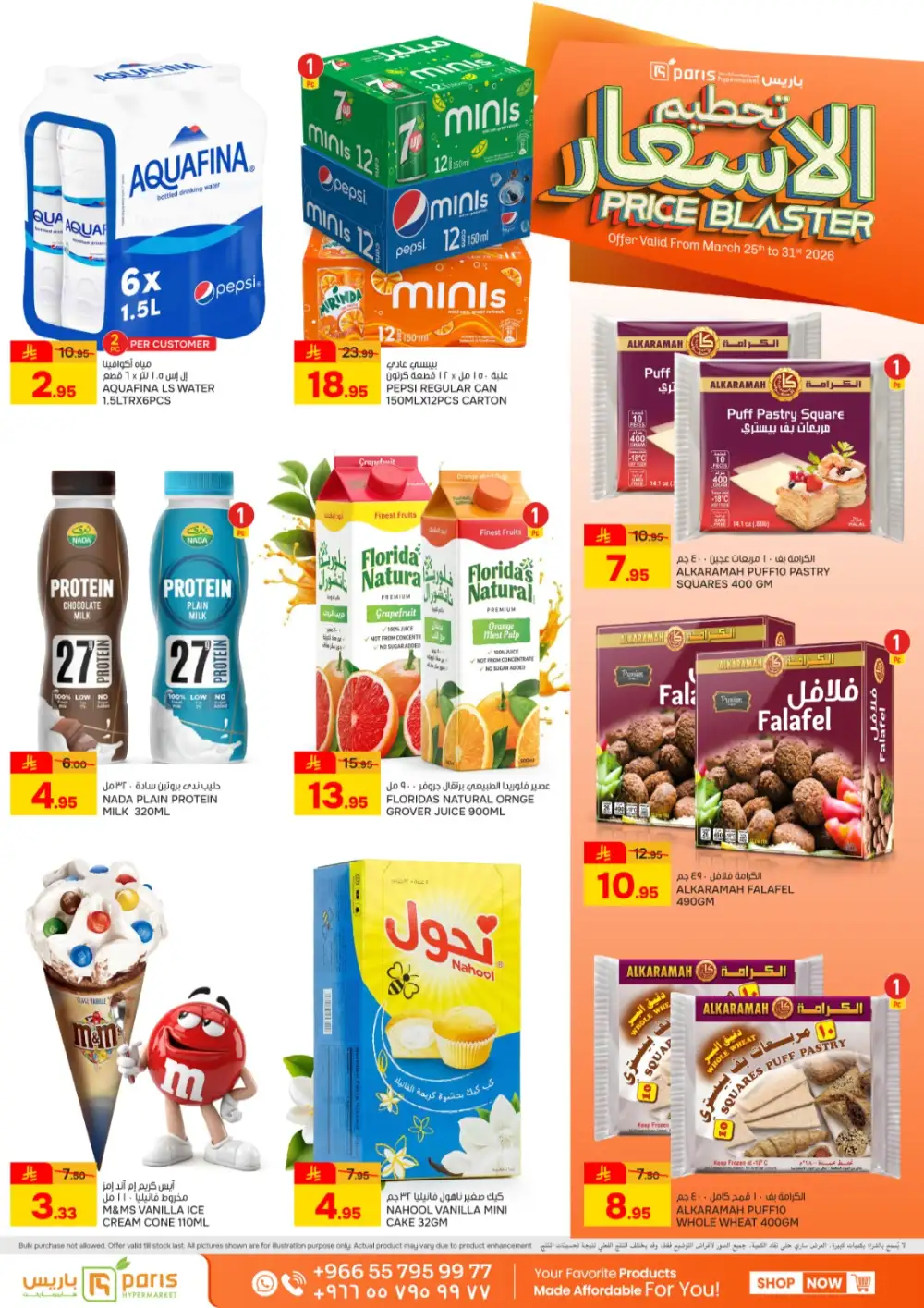 Paris Hypermarket Al Khobar Price Blaster | Ends Tuesday