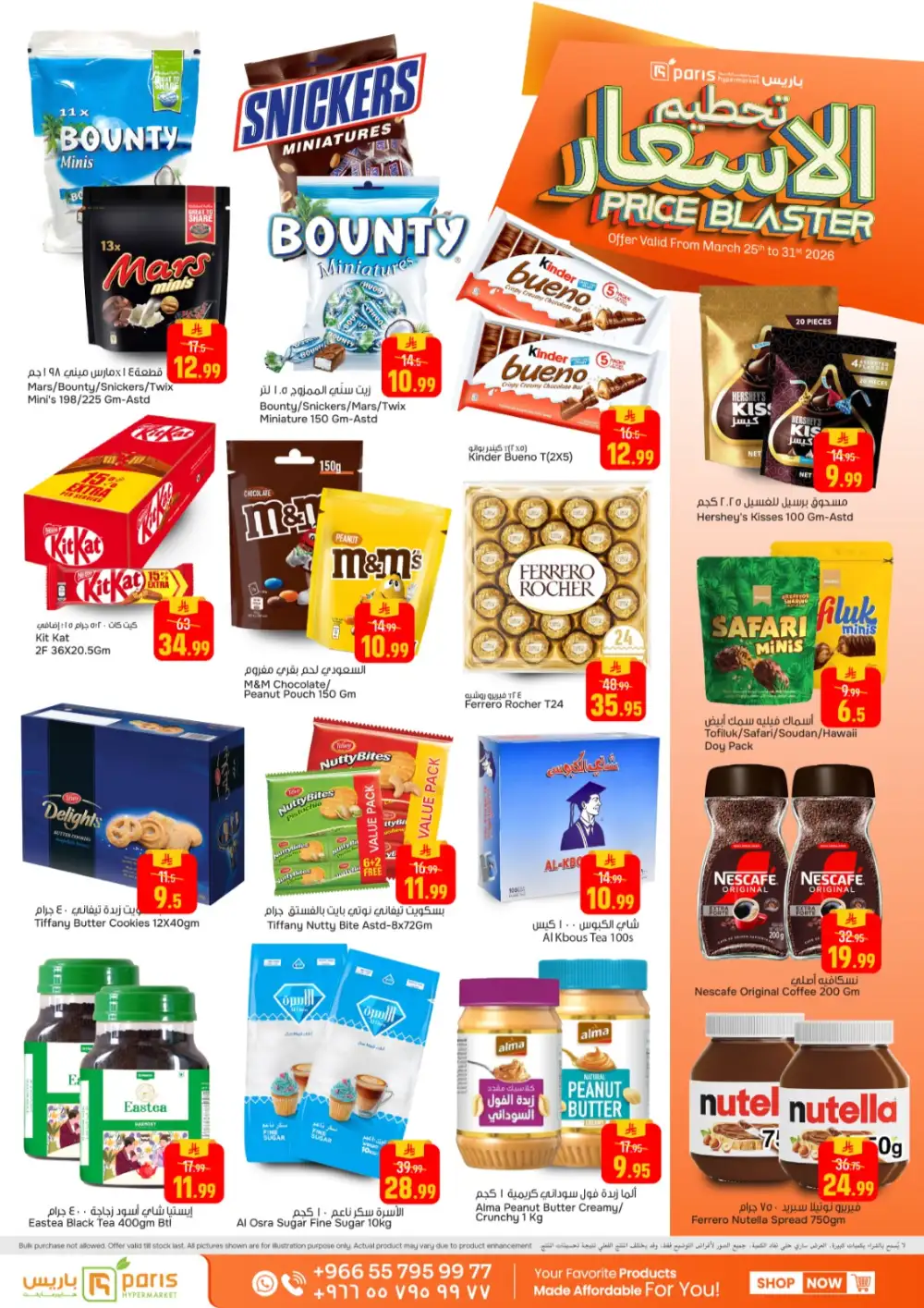 Paris Hypermarket Al Khobar Price Blaster | Ends Tuesday