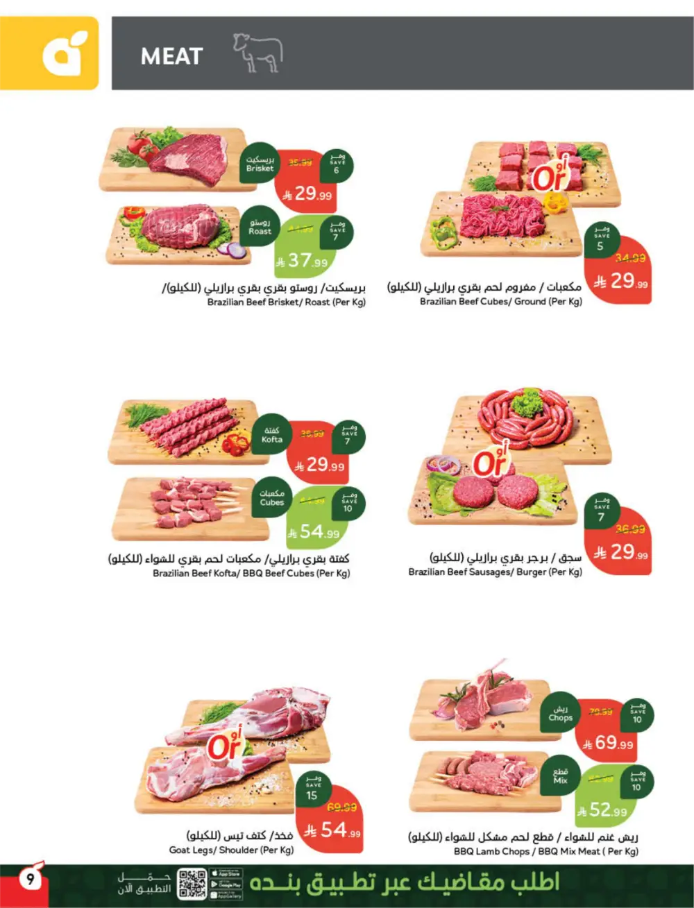 Panda Saudi Arabia Back to School Offers | Ends Tuesday