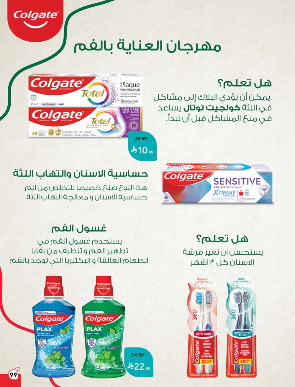 Panda Saudi Arabia Back to School Offers | Ends Tuesday