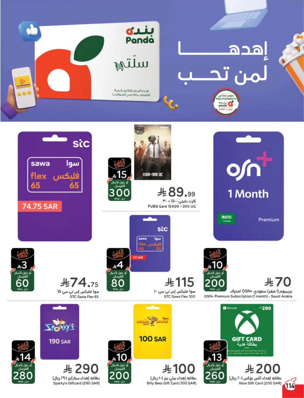 Panda Saudi Arabia Back to School Offers | Ends Tuesday