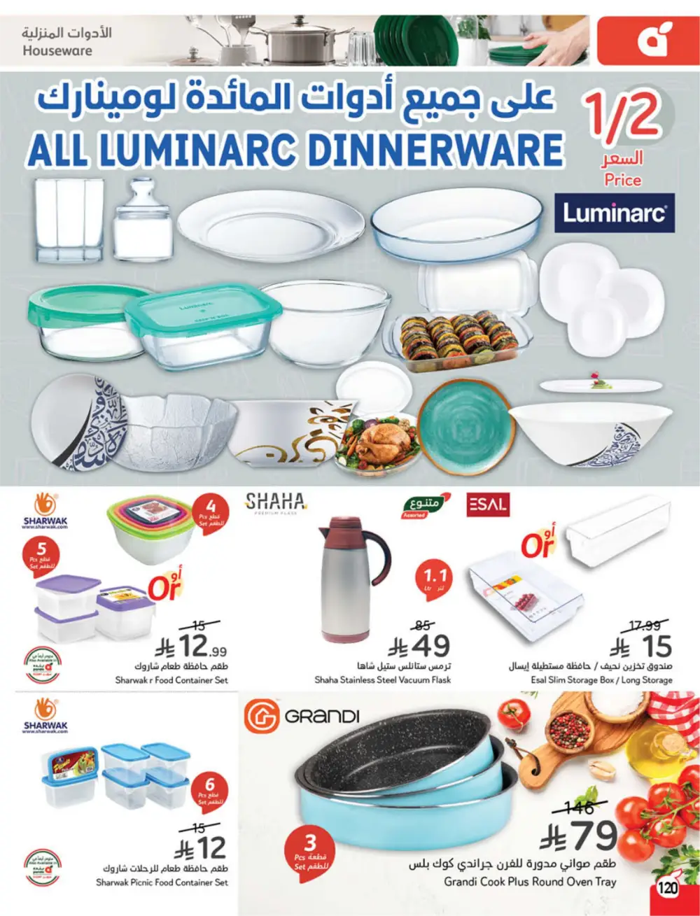 Panda Saudi Arabia Back to School Offers | Ends Tuesday