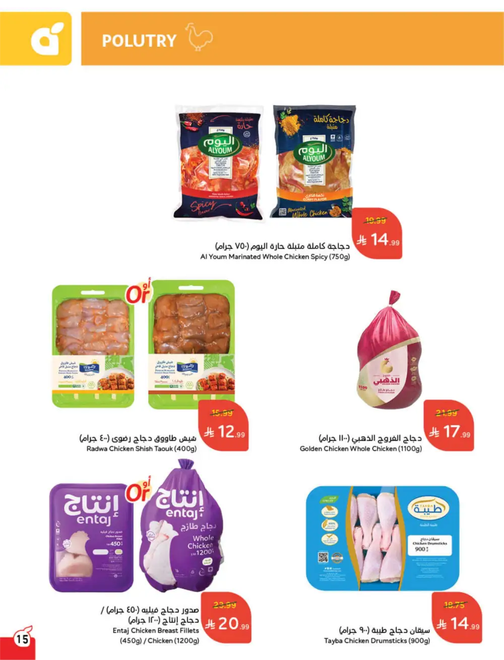 Panda Saudi Arabia Back to School Offers | Ends Tuesday