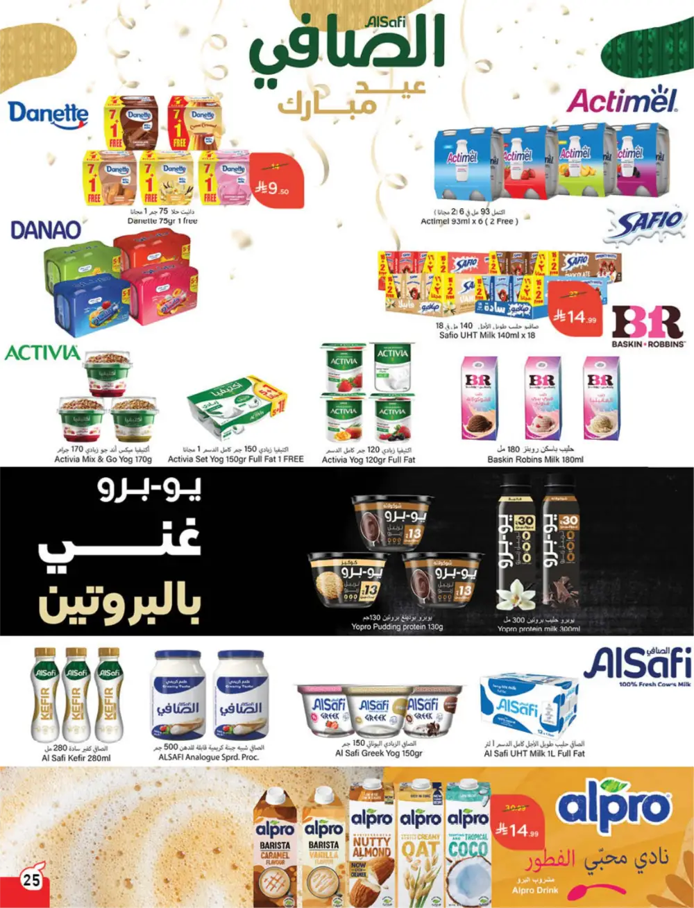 Panda Saudi Arabia Back to School Offers | Ends Tuesday
