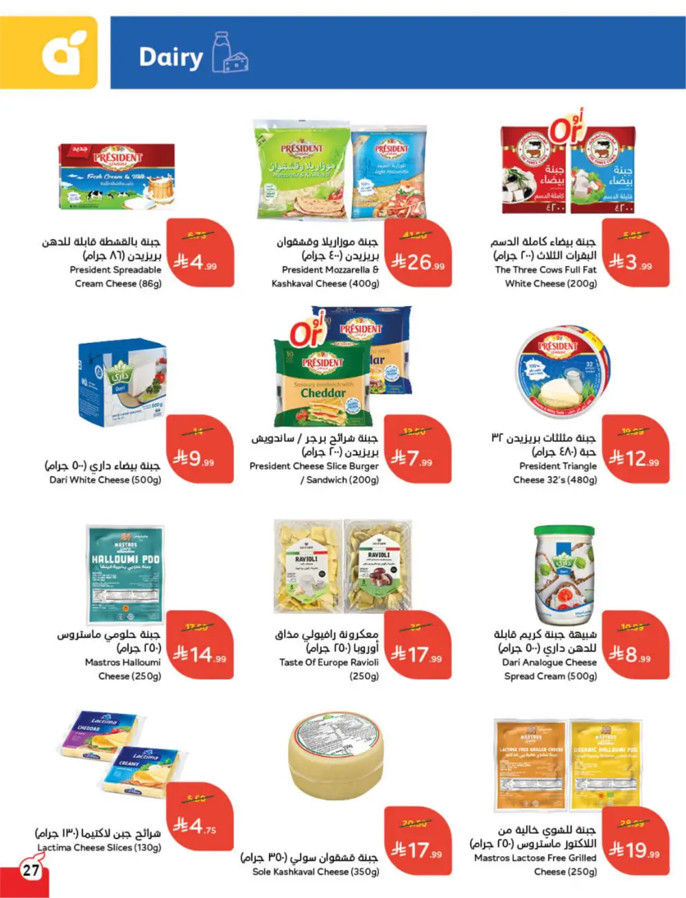 Panda Saudi Arabia Back to School Offers | Ends Tuesday