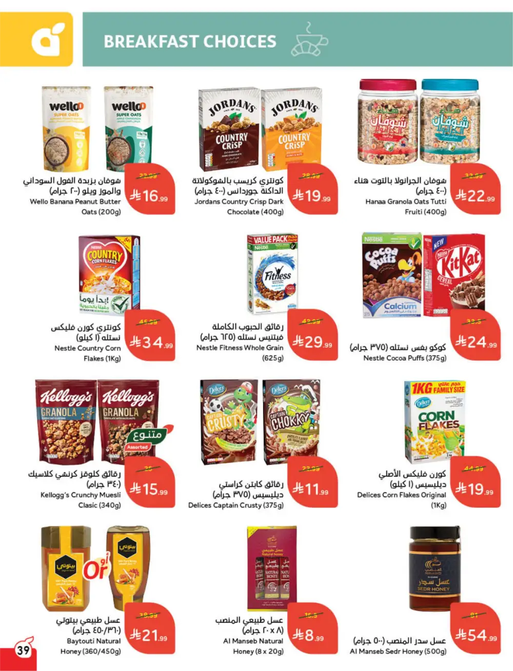 Panda Saudi Arabia Back to School Offers | Ends Tuesday