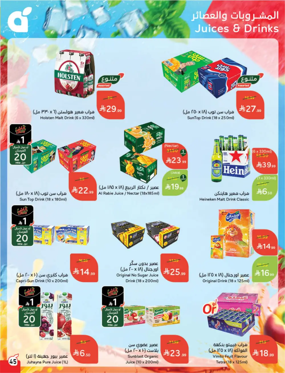 Panda Saudi Arabia Back to School Offers | Ends Tuesday