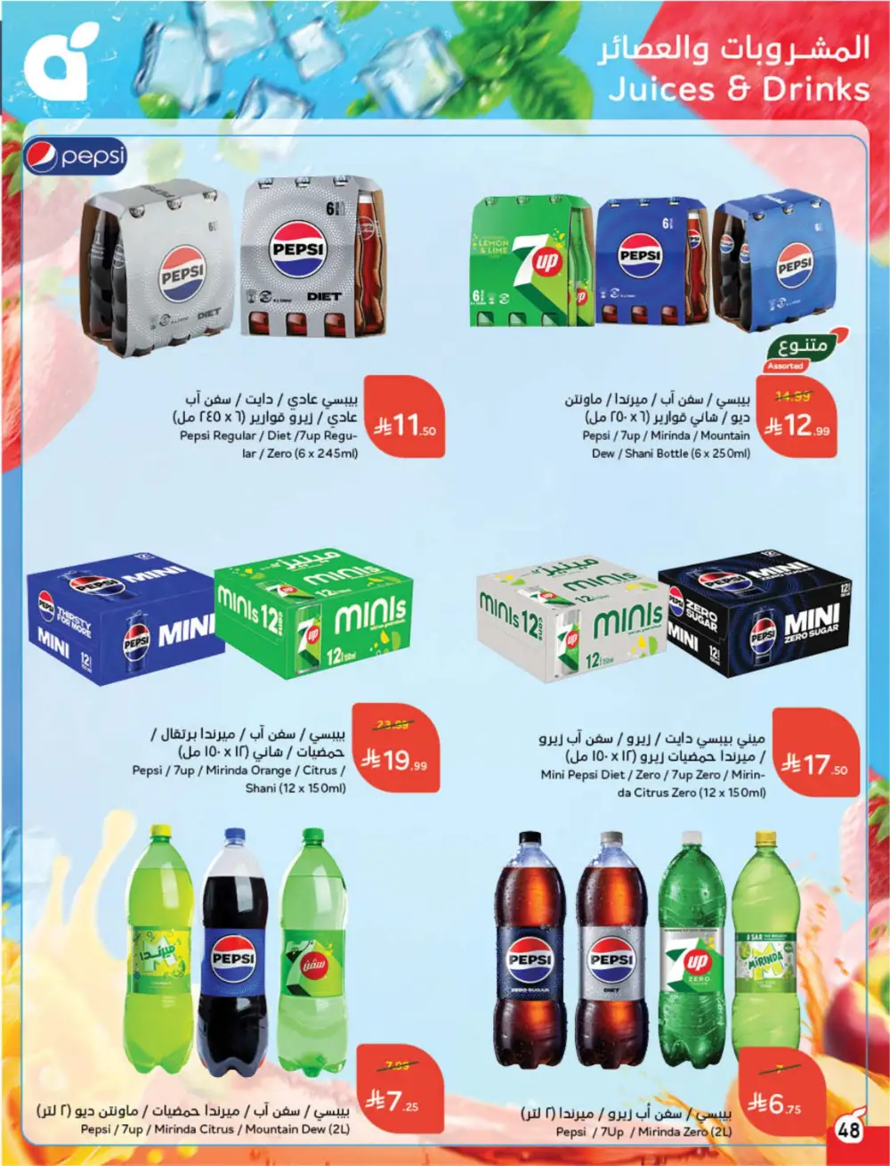 Panda Saudi Arabia Back to School Offers | Ends Tuesday