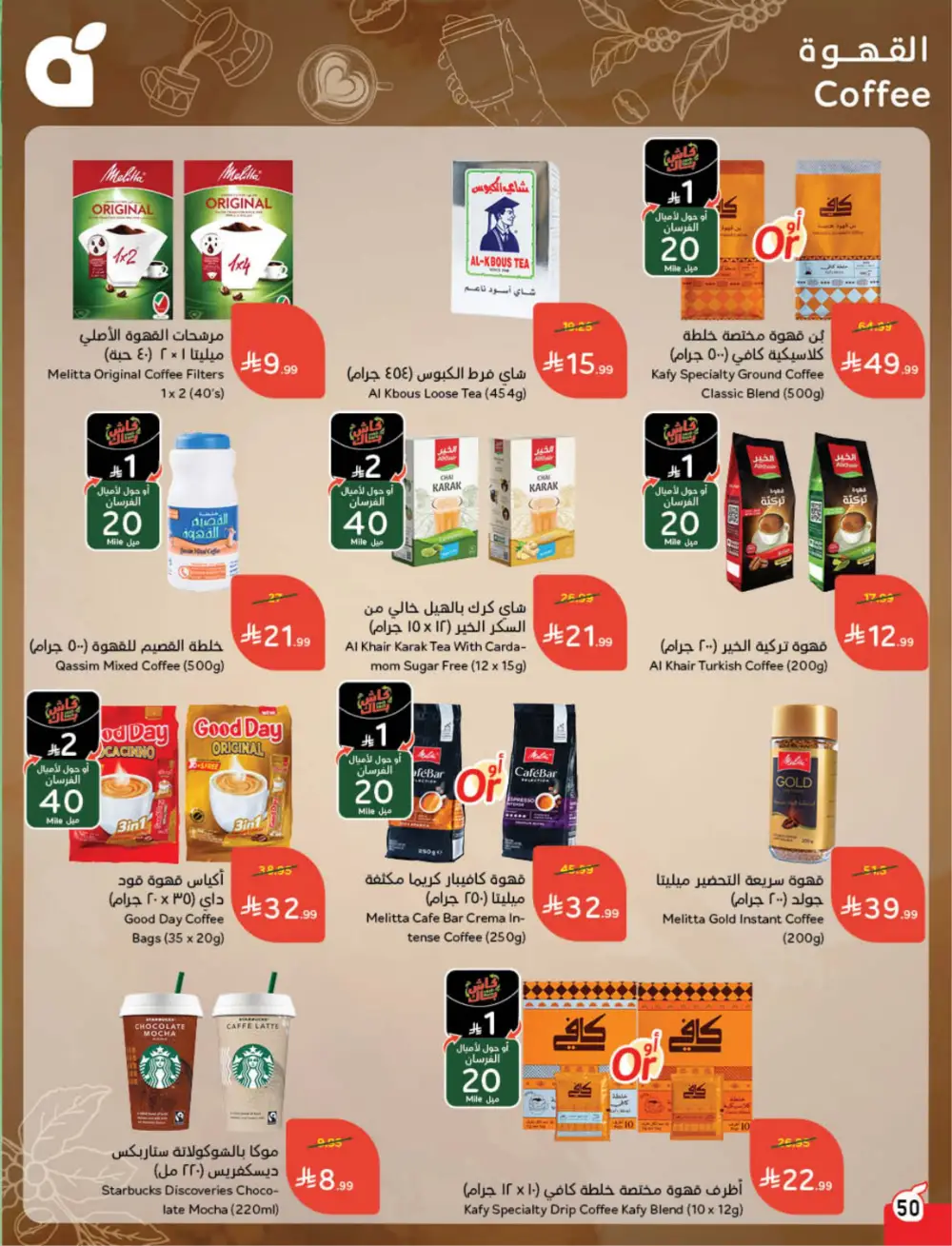 Panda Saudi Arabia Back to School Offers | Ends Tuesday