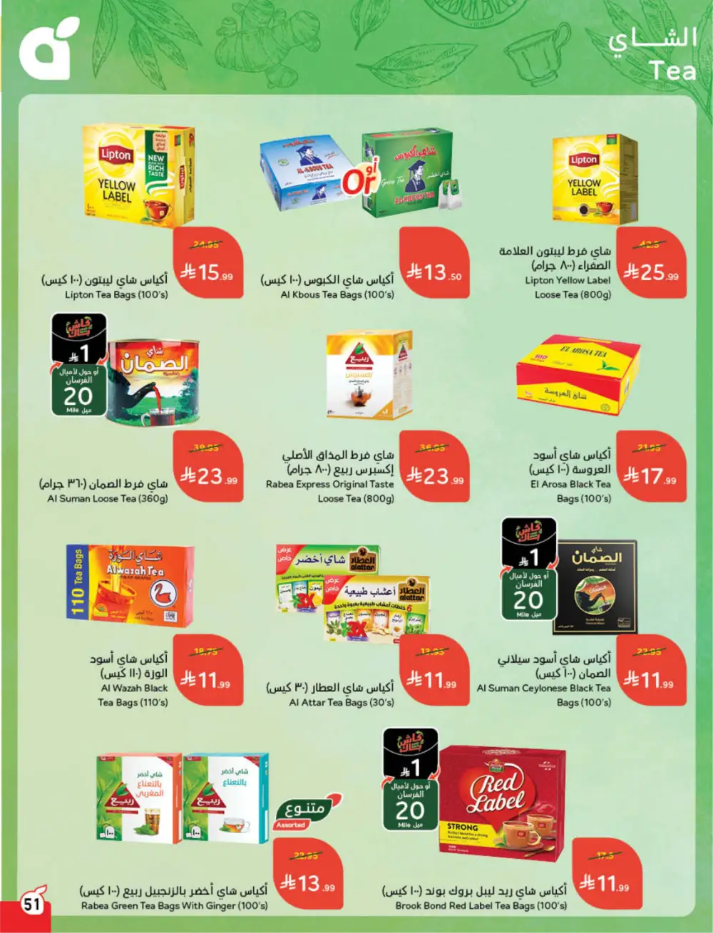 Panda Saudi Arabia Back to School Offers | Ends Tuesday