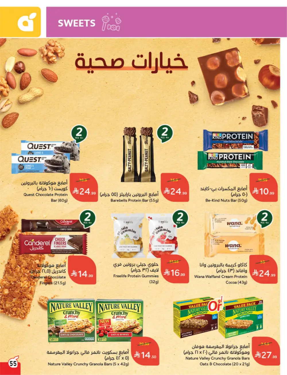 Panda Saudi Arabia Back to School Offers | Ends Tuesday