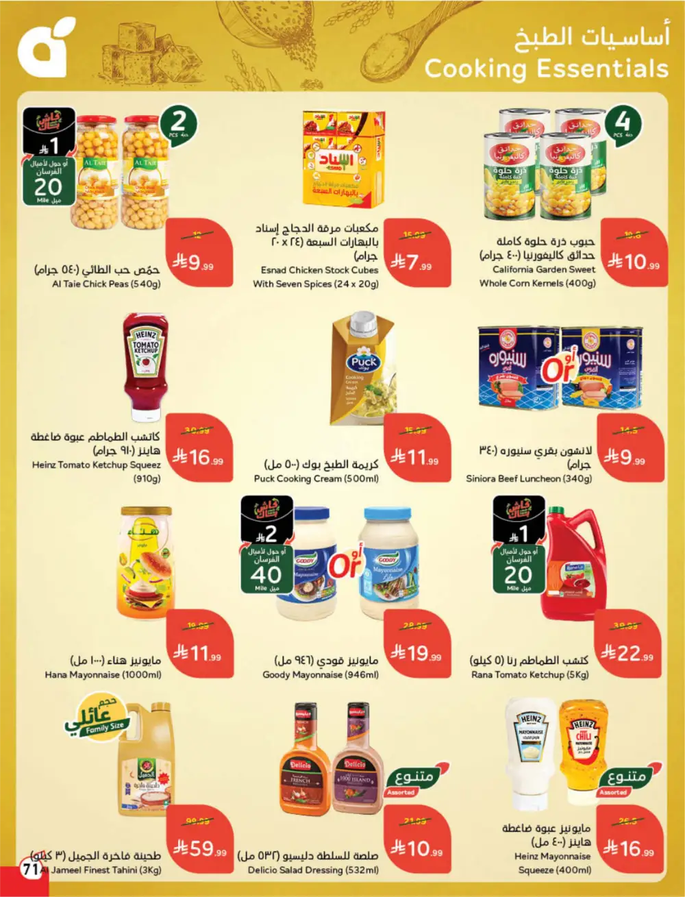 Panda Saudi Arabia Back to School Offers | Ends Tuesday