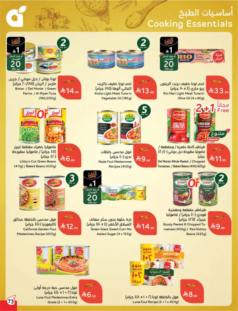 Panda Saudi Arabia Back to School Offers | Ends Tuesday