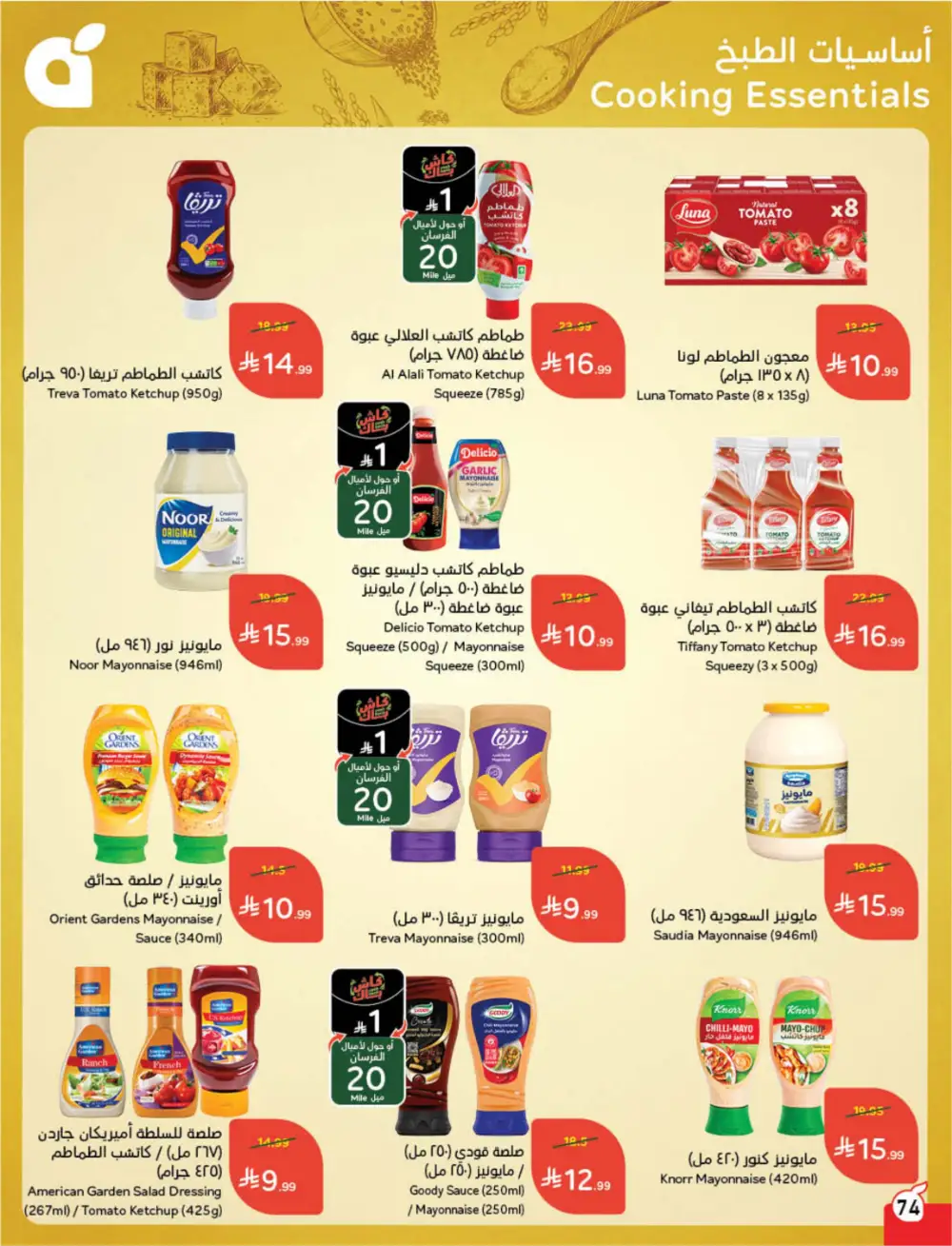 Panda Saudi Arabia Back to School Offers | Ends Tuesday