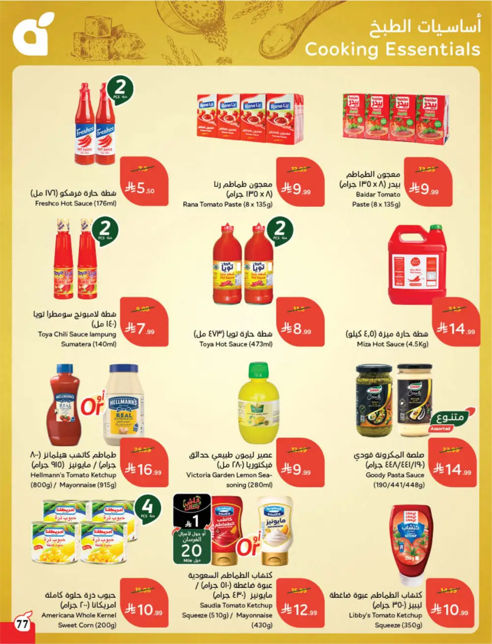 Panda Saudi Arabia Back to School Offers | Ends Tuesday