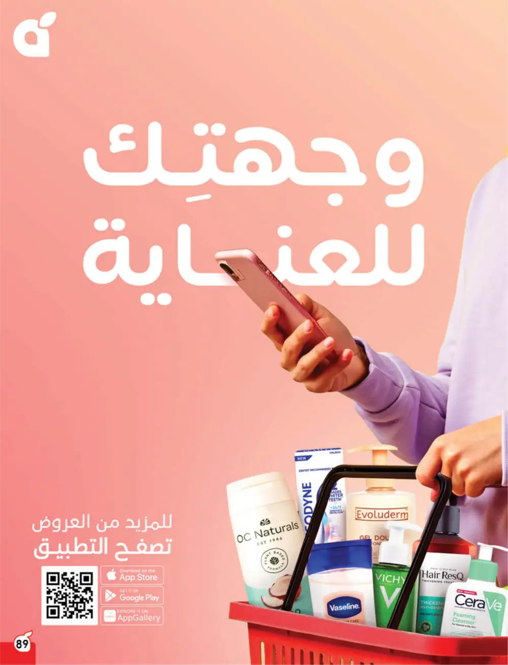 Panda Saudi Arabia Back to School Offers | Ends Tuesday