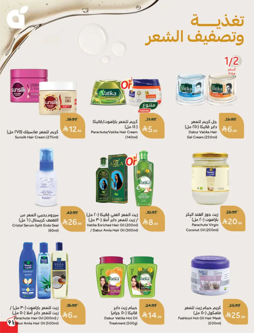 Panda Saudi Arabia Back to School Offers | Ends Tuesday
