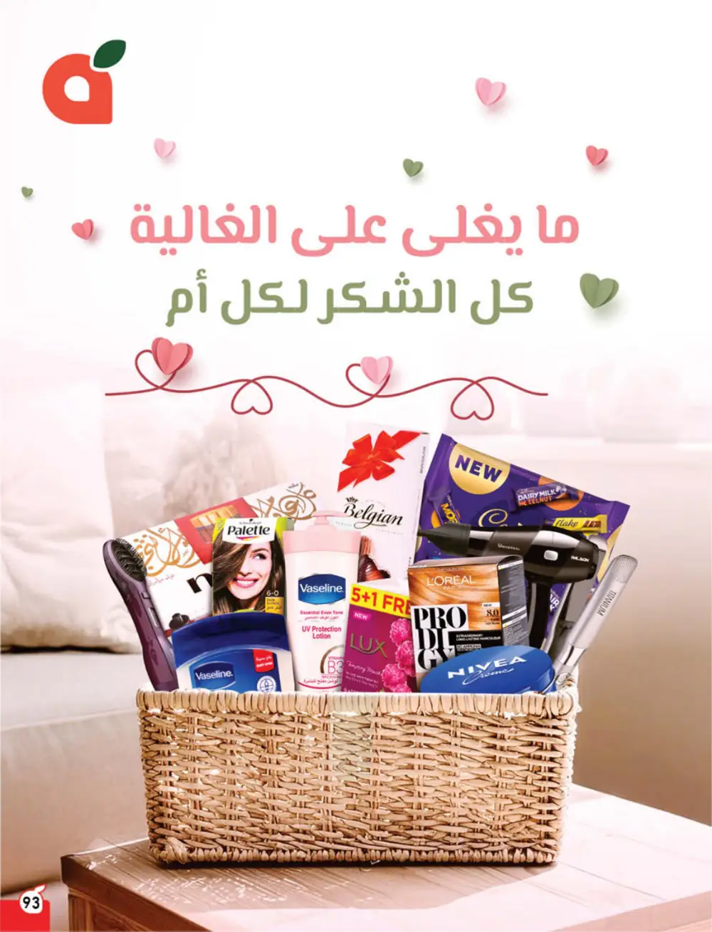 Panda Saudi Arabia Back to School Offers | Ends Tuesday