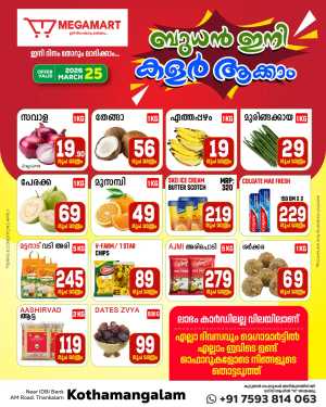 Wednesday special In Megamart Ernakulam