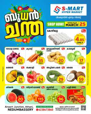 Wednesday sale In S-MART Hyper Market Ernakulam