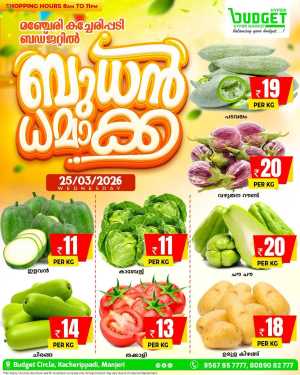 Wednesday Deals In Budget Hypermarket Malappuram