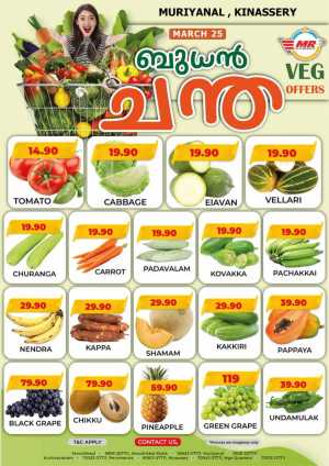 Wednesday sale In MR Hypermarket Calicut