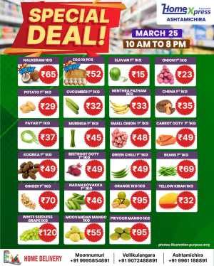 Special offer In Home Xpress Thrissur