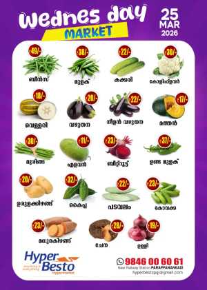 Wednesday bazar In Hyper Besto Malappuram