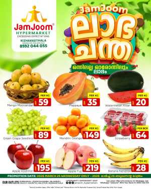 Labha Chantha In JamJoom Hypermarket Malappuram