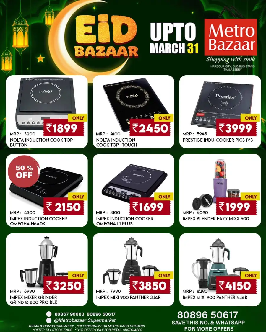 Metro Bazaar Thalassery Eid Bazaar Offers | Ends March 31