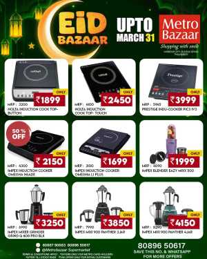 Metro Bazaar Thalassery Eid Bazaar Offers | Ends March 31 In Metro Bazaar Kannur