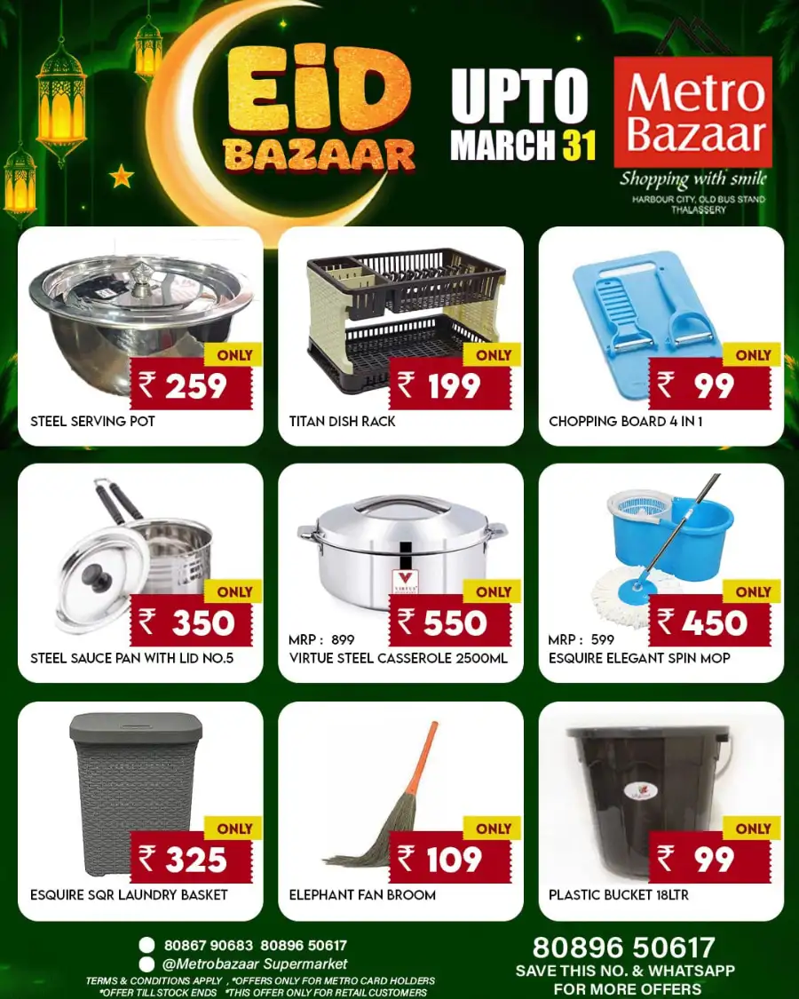 Metro Bazaar Thalassery Eid Bazaar Offers | Ends March 31
