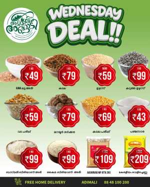 Wednesday deals In Adimali Angaadi Idukki