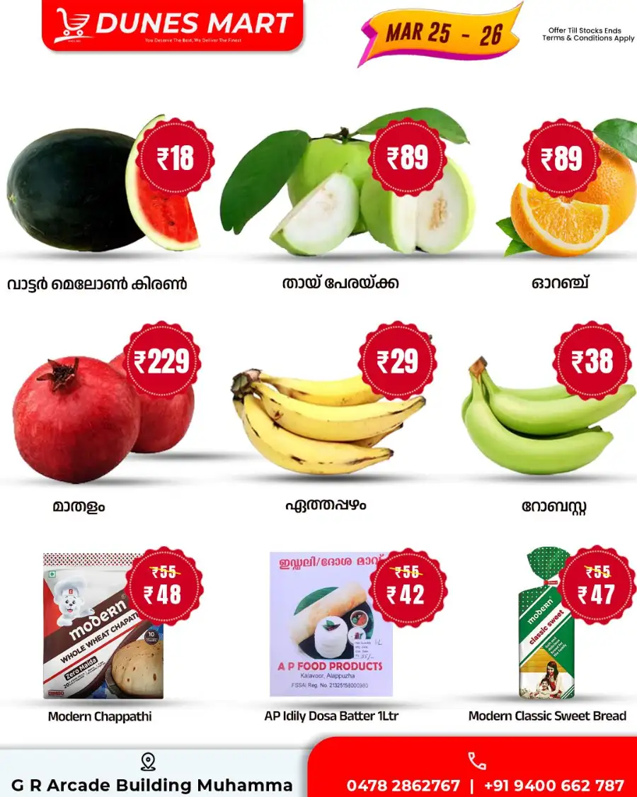 Dunes Mart Muhamma Midweek Sale | Ends Thursday