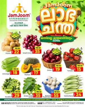 Labha Chantha In JamJoom Hypermarket Malappuram