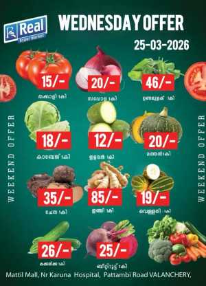 Wednesday sale In Real Hyper Market Malappuram
