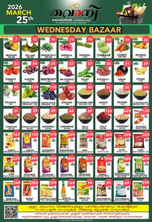 Wednesday bazar In Thawany Shopping Mall Trivandrum